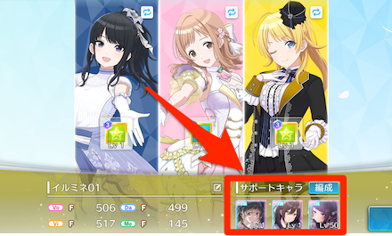 プロデュースサポ