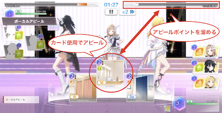 アピールポイント.001