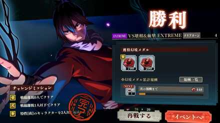 ミッションコンプ4T