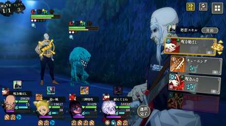 デバフが効く