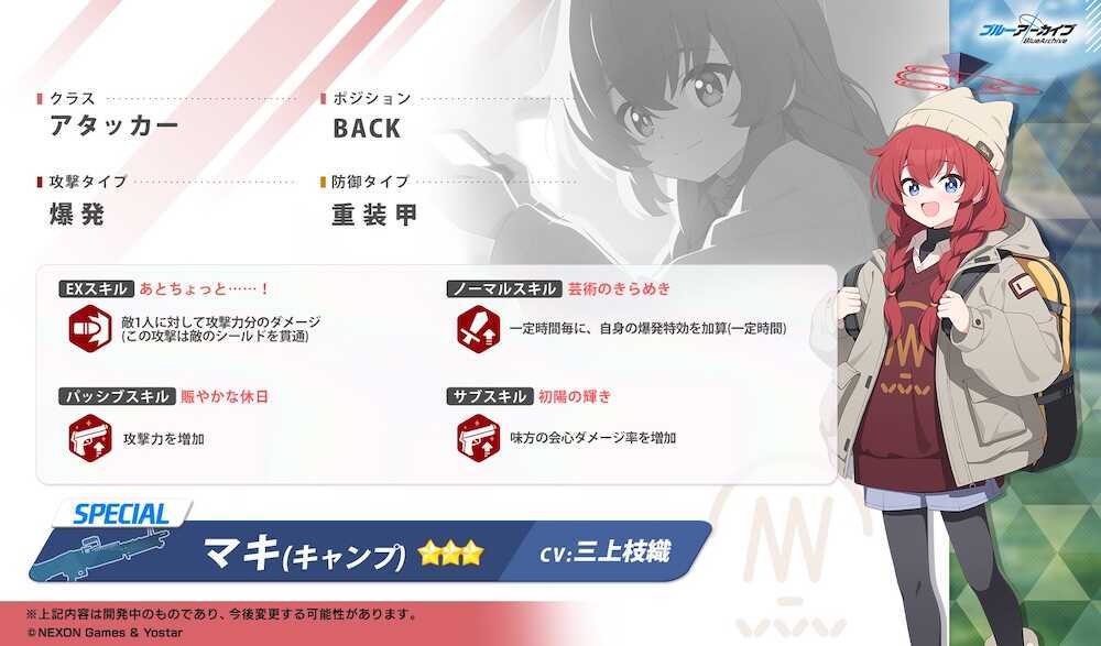 キャンプマキの性能