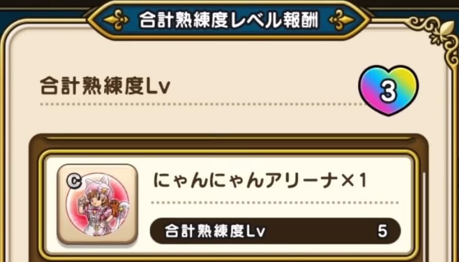 にゃんにゃんアリーナのこころを集める