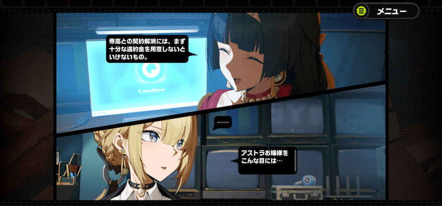 イヴリンのその後