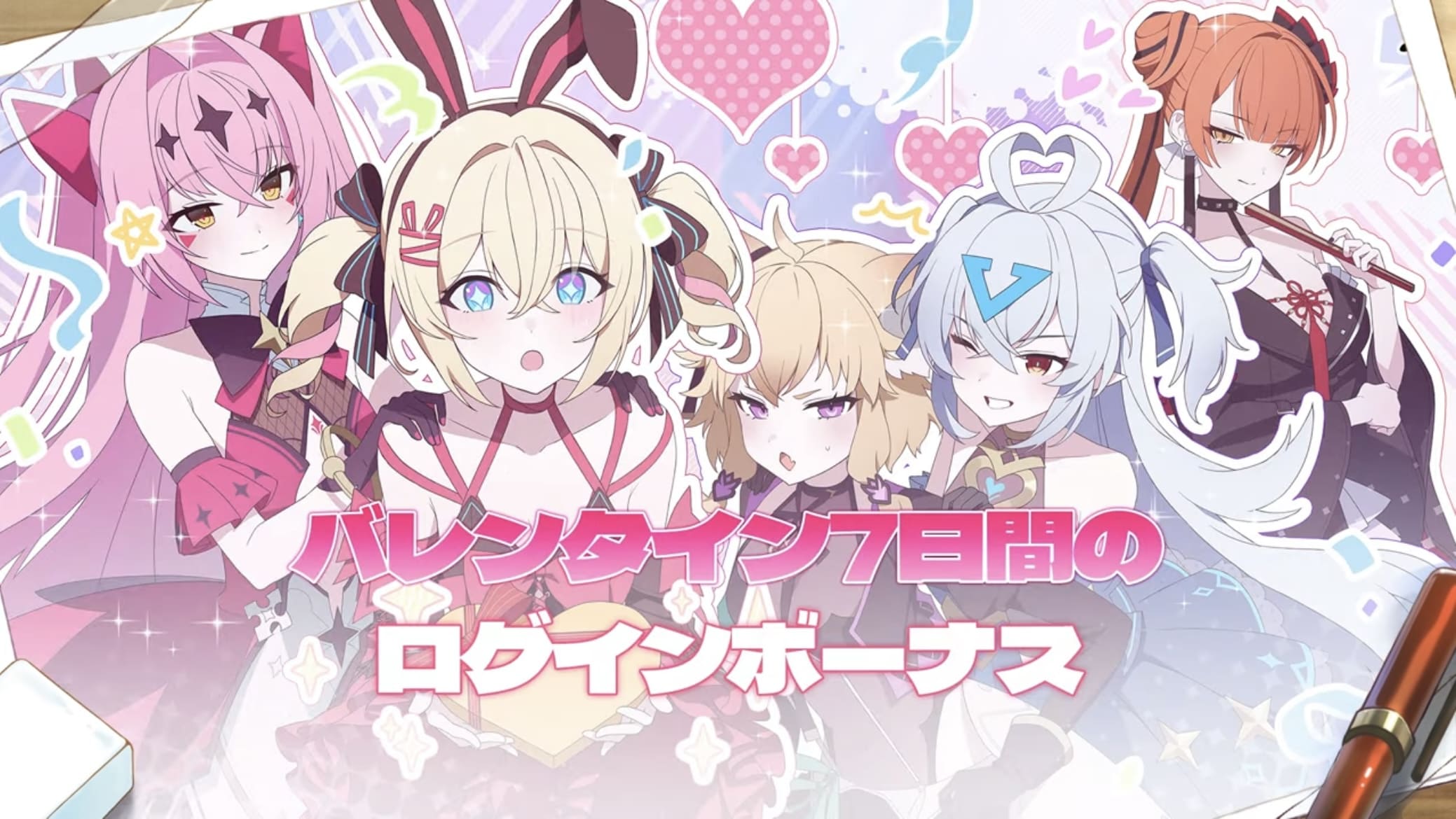 バレンタインログボ