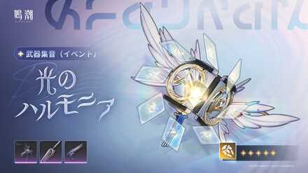 フィービー武器ガチャ画像