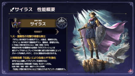 サイラスExの画像