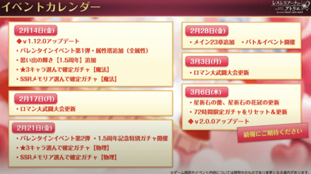 イベントカレンダー