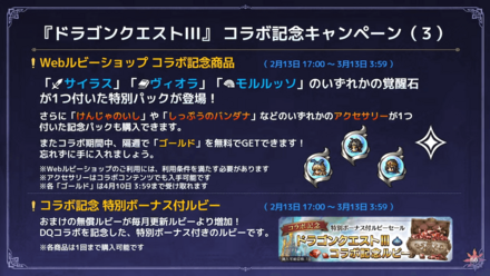 Webルビーショップで無料GET!