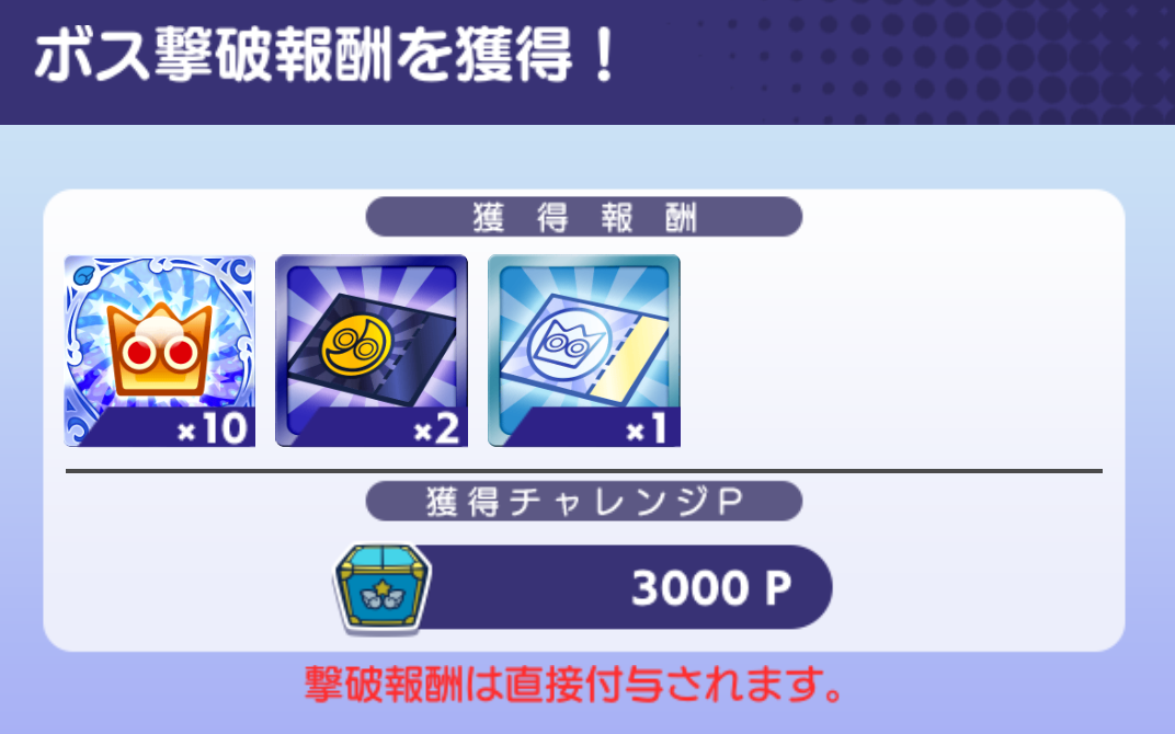 プラチナチケット