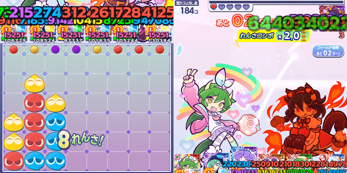 裏チャレンジ②