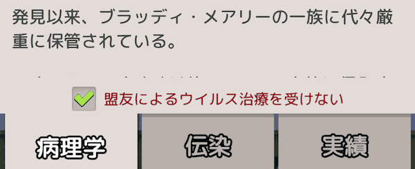 治療を受けない