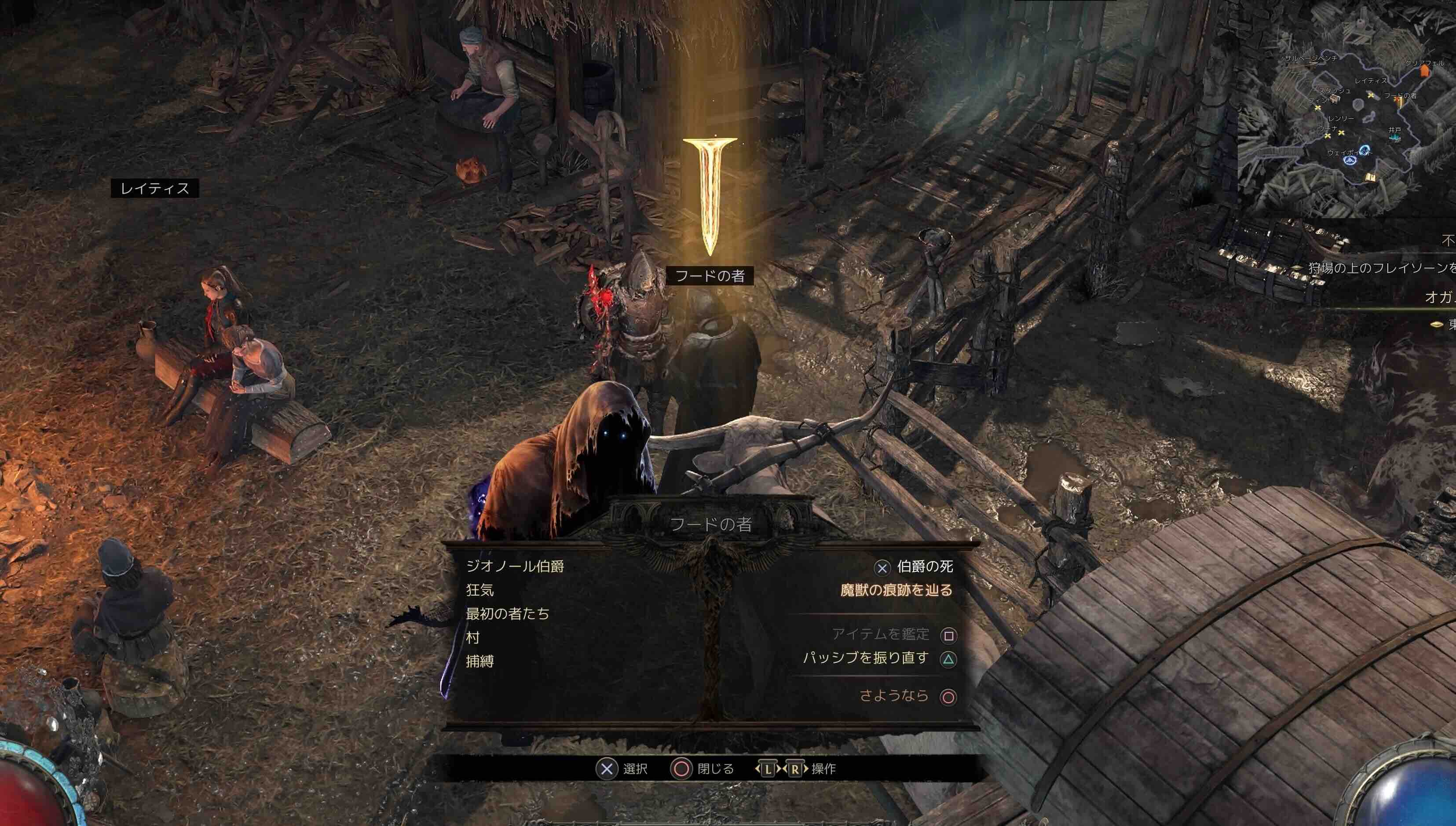 通路を獲得する