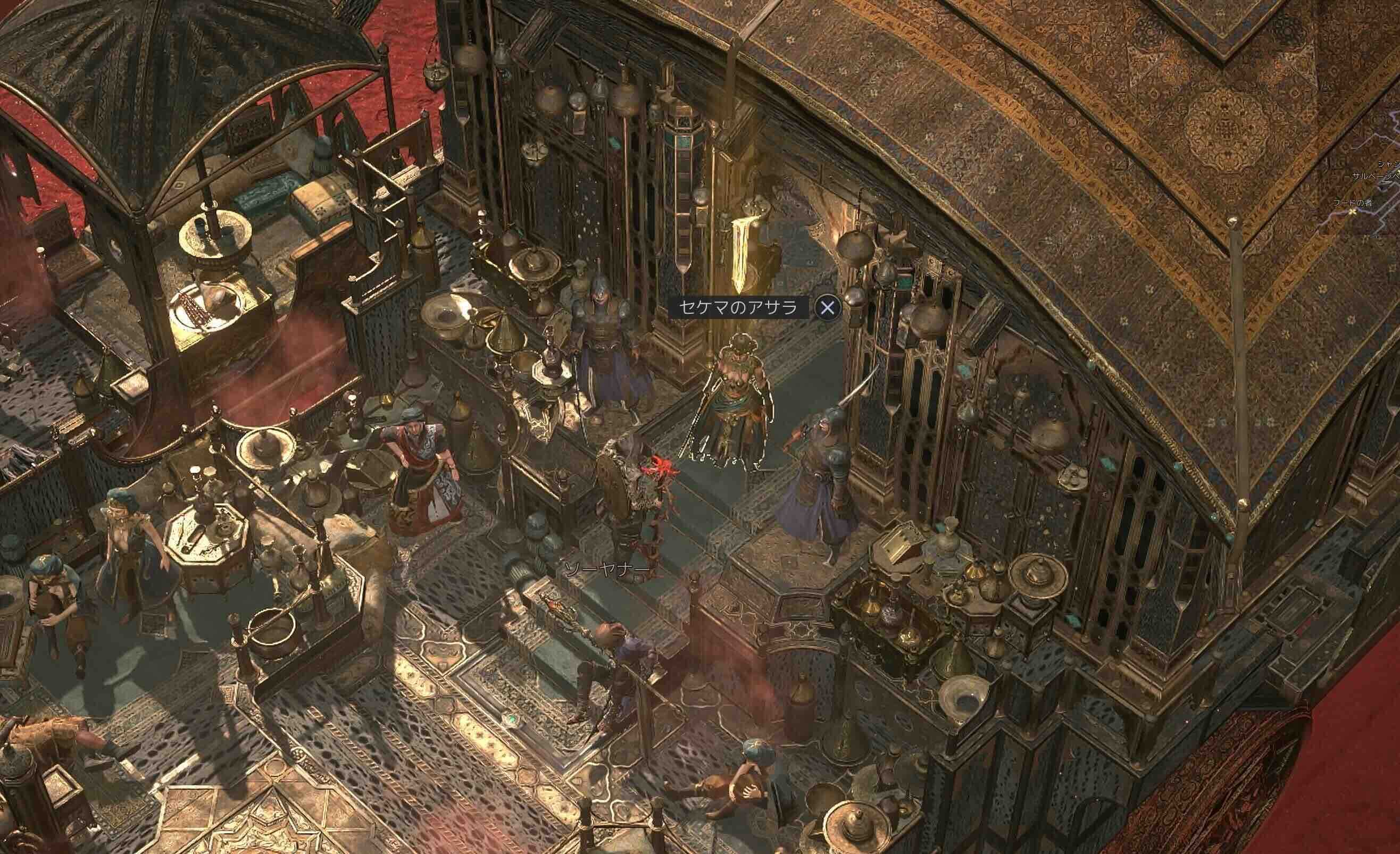 セケマのアサラ