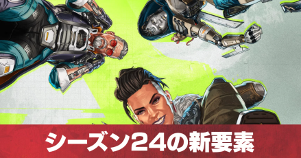 シーズン24