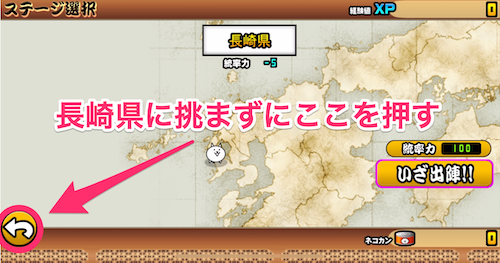 長崎県に挑むな