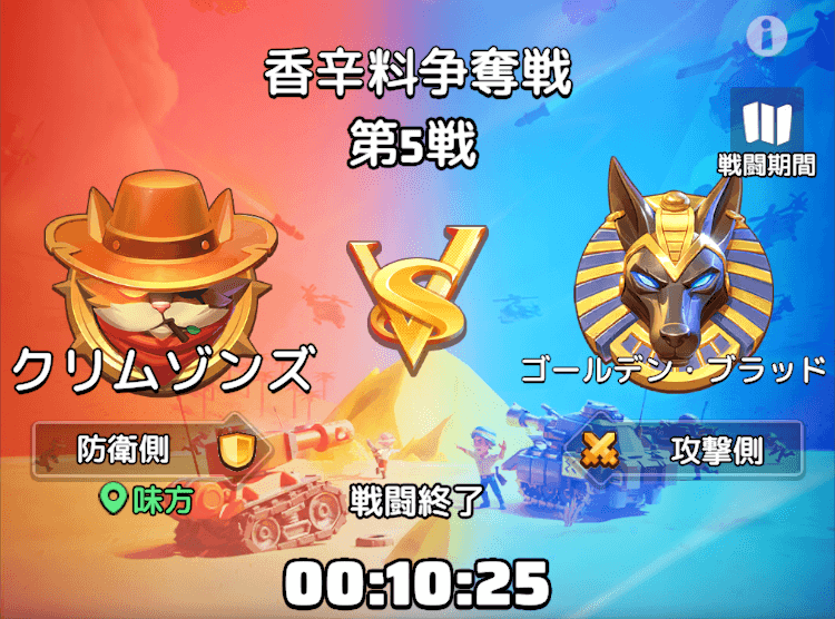 金砂争奪戦とは？