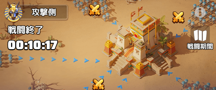 金砂争奪戦の攻撃側で勝利する