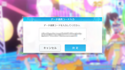 コード貼り付け