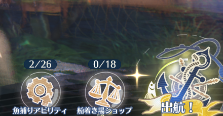 アビリティとショップ