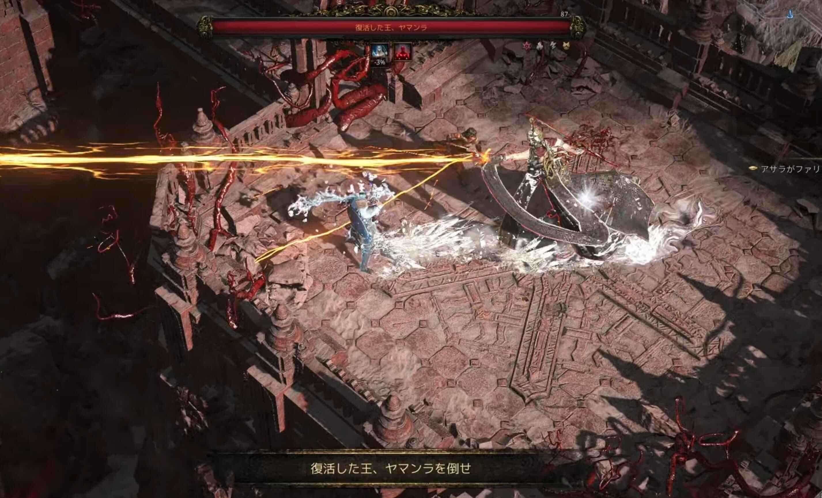 ヤマンラを倒す