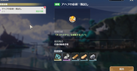 タコハマグリの報告