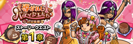 バレンタインイベント2025