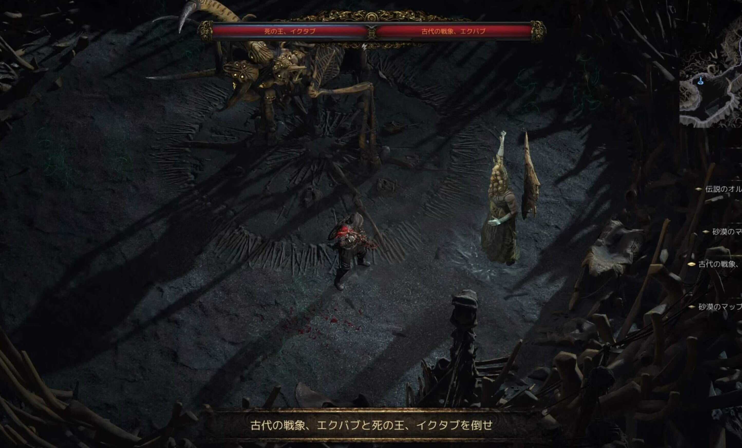 イクタブ＆エクバブと戦闘