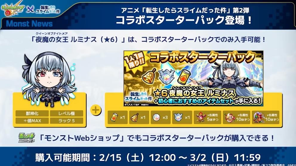 コラボスターターパック