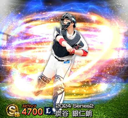 炭谷銀仁朗画像