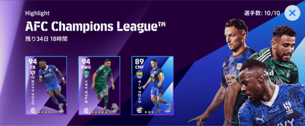 アジアチャンピオンズリーグ(02/13)画像