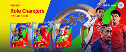 ロールチェンジャー(02/13)画像