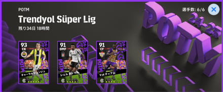 トルコリーグPOTM(02/13)画像