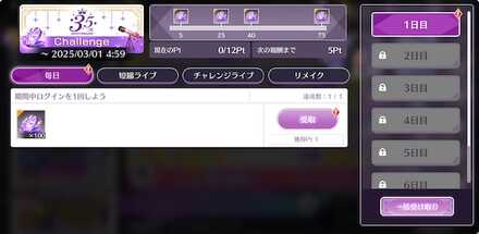 3.5th Anniversary Challenge