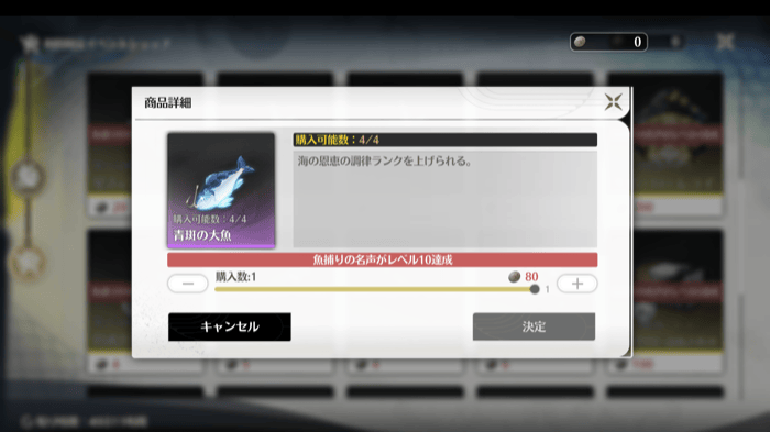 青斑の大魚で完凸を目指せる