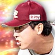 藤平尚真の画像