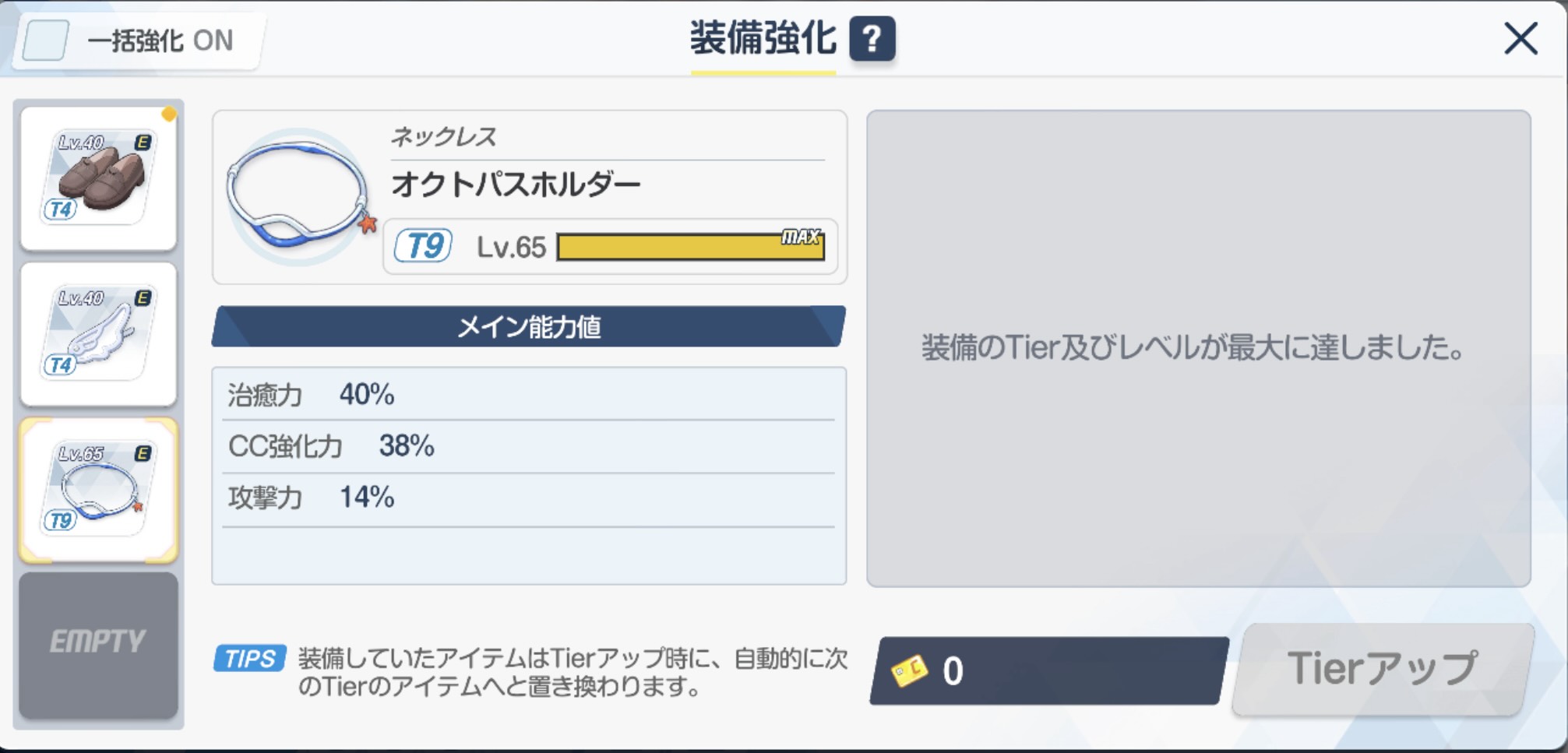 ヒーラーを優先して強化する