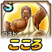 チョコのせきぞうこころ