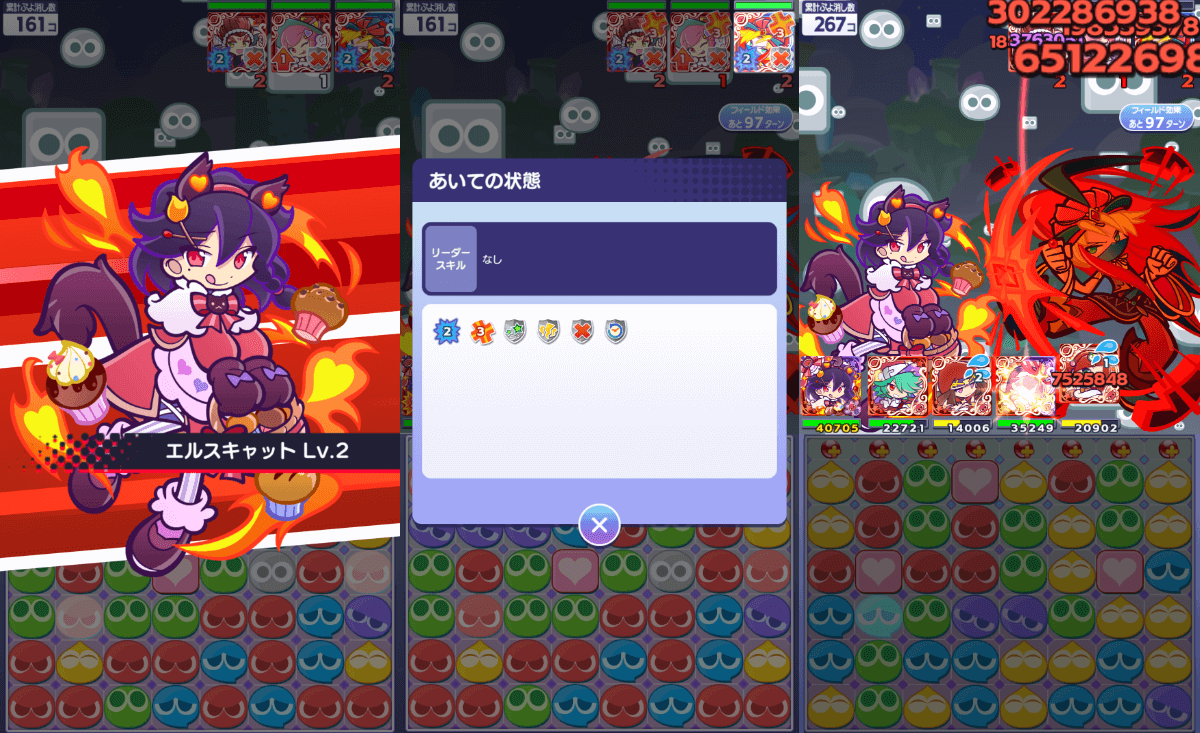 もえもえにゃんこのアンデル スキル