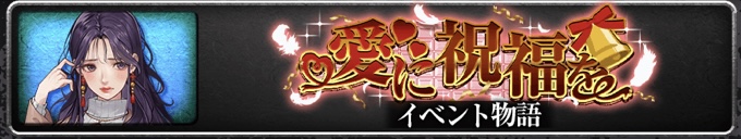 48時間限定!強化素材交換所のバナー