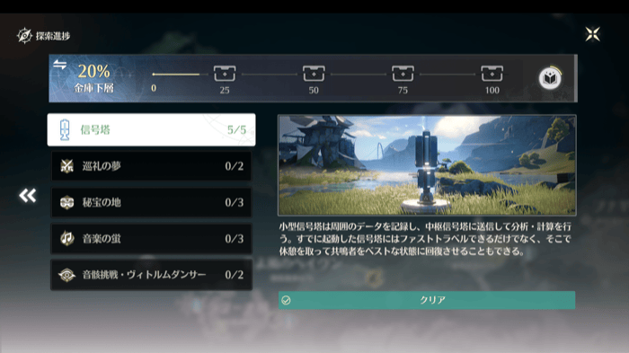 金庫下層の探索