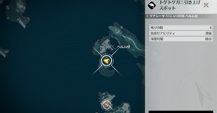 トゲトゲガニ