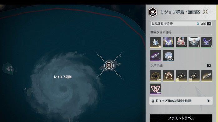 新たな無音区で音骸を入手