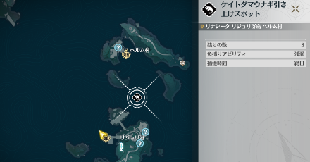 ケイトダマウナギ場所