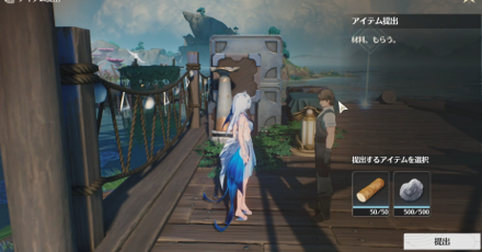 原木とコインを渡す