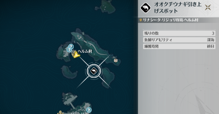 オオクチウナギの場所