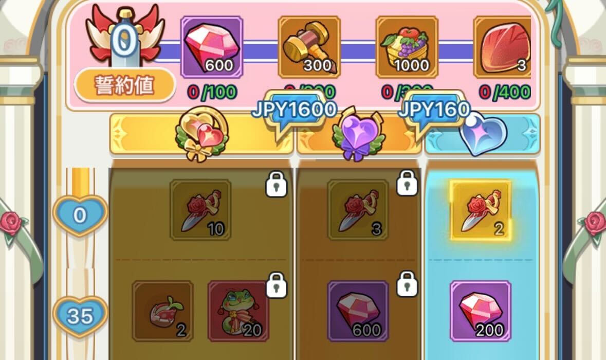 誓いの約束で新しい仲間を獲得しよう