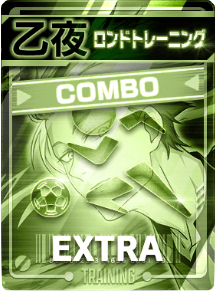 ロンドトレーニング