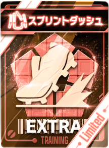 スプリントダッシュ