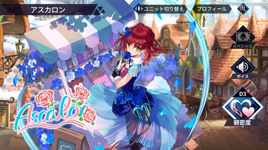 アスカロン［D. plug・レヴィアタン バレンタインver.］