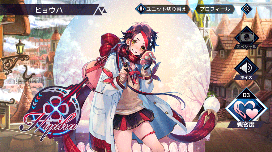 ヒョウハ［神令・テュール バレンタインver.］